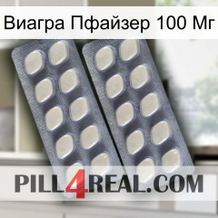 Виагра Пфайзер 100 Мг 07